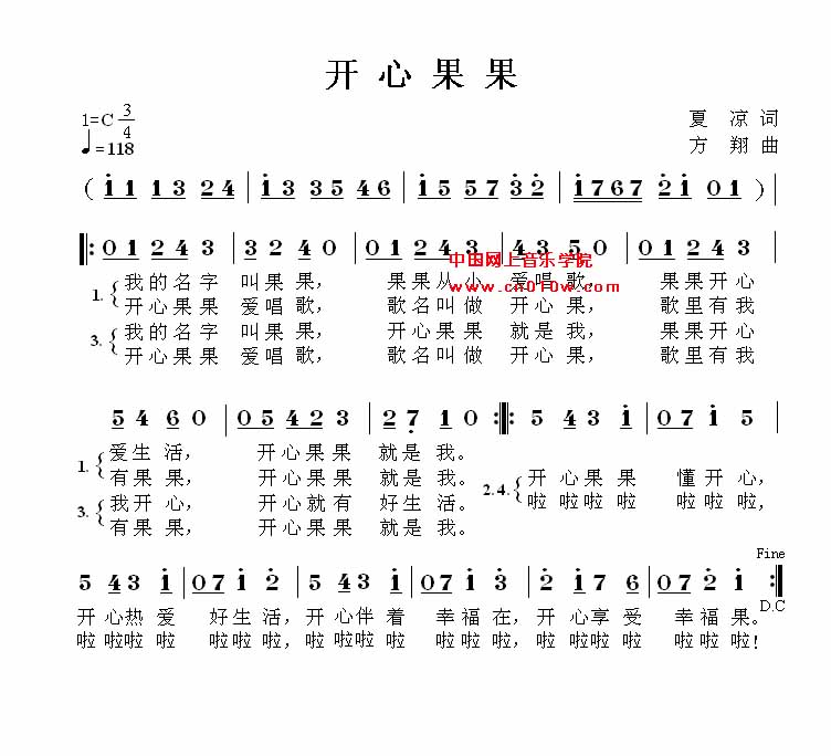 儿歌曲谱 开心果果儿歌曲谱 开心果果下载简谱下载&nbsp